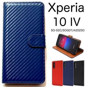 Xperia 10 IV SO-52C / SOG07 / A202SO /UQ mobile/XQ-CC44/XQ-CC44 カーボン 手帳型ケース エクスペリア スマホケース