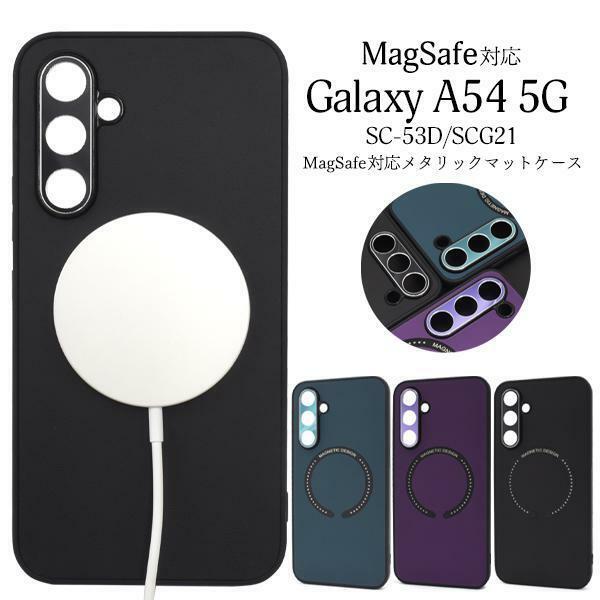 Galaxy A54 5G SC-53D/SCG21 ギャラクシー スマホケース ケース 