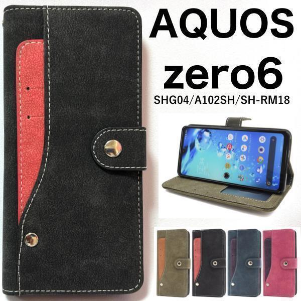 AQUOS zero6 SHG04 (au)/AQUOS zero6 A102SH (Softbank)/AQUOS zero6 SH-RM18 大量収納 手帳型ケース スマホケース