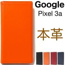 羊本革 Google Pixel 3a / googlepixel3a / グーグル ピクセル 3a レザー手帳型ケース_画像1