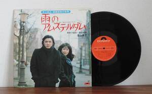  Inoue ../ OST / rain. am stereo ru dam LP Hagiwara Ken'ichi ... soundtrack peace mono rare * glue vu