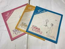 ソノシート ザタイガース　天地創造ものがたり　明治チョコレート ジュリー「アダムとイブ」タロー「カインとアベル」ピー「バベルの塔」_画像1