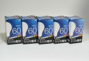 やさしい明るさが魅力★ホワイトシリカ電球60W形5個/セット