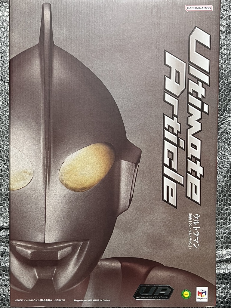 2025年最新】Yahoo!オークション -メガハウスウルトラマンの中古 2025年最新】Yahoo!オークション -メガハウスウルトラマンの中古