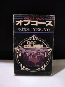 T3454　カセットテープ　【BEST NOW オフコース / さよなら・YES-NO】