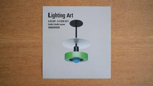 2【希少】Lighting Art Gallery SOMEWERE 山際照明造形美術振興会 ヤマギワ チラシ ポスター エフェメラ エットーレ・ソットサス 倉俣史朗