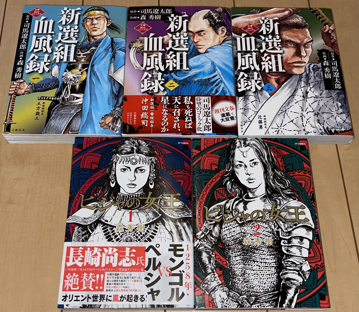 2023年最新】ヤフオク! -新選組血風録の中古品・新品・未使用品一覧