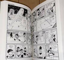 ☆藤子・Ｆ・不二雄大全集 オバケのQ太郎 1巻のみ☆2009年(平成21年)刊 初版1刷 小学館 藤子不二雄A/ドラえもん/バケルくん/パーマン_画像8