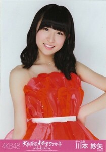 AKB48 大島優子卒業コンサート DVD 中間 川本紗矢 写真