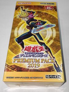 遊戯王OCG PREMIUM PACK 2019 BOX　未開封シュリンク付き　プレミアムパック　ボックス