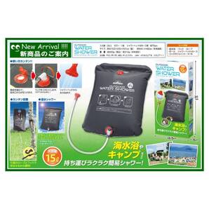 【新品】アウトドア “ウォーターシャワー” 大容量15 / 非常時 緊急時