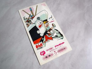 こども歯みがきサンスターまんがオバケのQ太郎ペンギン昭和レトロ販促ものキャラクター看板６０s広告アドバタイジングです。