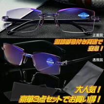 +2.5 黒 特売廉価品 ブルーライトカット老眼鏡 知的＆クール 高級感リムレスメガネ カットレンズ ツーポイント男性用女性用 送料無料_画像1