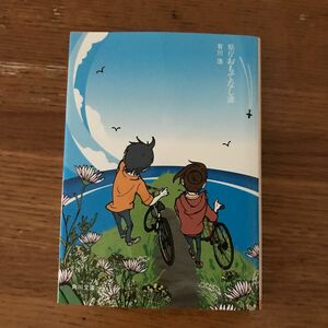 県庁おもてなし課 （角川文庫　あ４８－１２） 有川浩／〔著〕