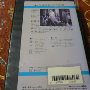 VHSビデオテープ レンタル由来 「想い出の瞳」ジャン・ドラノワ 1948年フランスの画像2
