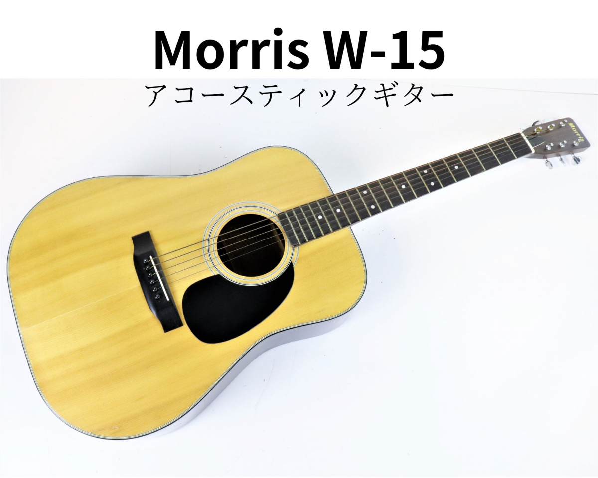 ヤフオク! -「morris w15」の落札相場・落札価格