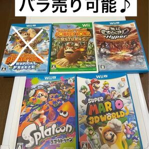 【まとめ売り】Wii Uソフトまとめ売り！バラ売り可能！　即購入可能！！