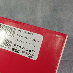 スカタン 天国 パラダイス VOL.３／北道正幸【講談社,アフタヌーンＫＣの画像8