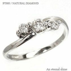 指輪 ダイヤモンド リング トリロジー スリーストーン ダイヤモンド 0.3ct シンプル リング プラチナ900 pt900 レディース