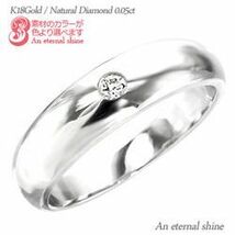 指輪 甲丸 6ｍｍ幅 ダイヤモンド 0.05ct リング 無垢 結婚男女兼用 k18ゴールド 18金 レディース アクセサリー_画像1