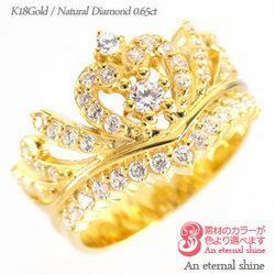 指輪 ティアラ ダイヤモンド リング 0.65ct ダイヤモンド リング 王冠 k18ゴールド レディース ジュエリー アクセサリー