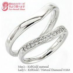 指輪 結婚ペアリング 2本セット ダイヤモンド リング 0.1ct k18ゴールド マリッジリング 18金 人気 レディース