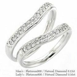 指輪 結婚ペアリング 2本セット ダイヤモンド リング 0.12ct 0.1ct プラチナ900 pt900 マリッジリング メンズ レディース