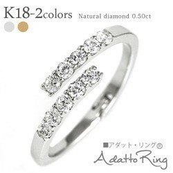 指輪 18金 ダイヤモンド リング エタニティリング 0.5ct ｋ18 イエローゴールド ホワイトゴールド フリーサイズ 10粒 10石 レディース