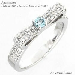指輪 アクアマリン リボン 3月誕生石 ダイヤモンド リング プラチナ900 pt900 0.3ct レディース アクセサリー
