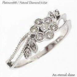 指輪 フラワー 花 ダイヤモンド リング プラチナ900 pt900 ダイヤ 0.15ct リング ミル打ち アンティーク風 レディース