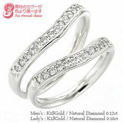 指輪 結婚ペアリング 2本セット ダイヤモンド リング 0.12ct 0.1ct k18ゴールド マリッジリング 18金 メンズ レディース