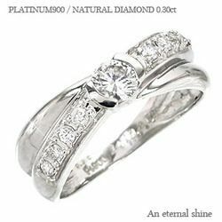 指輪 ダイヤモンド リング ダイヤ 0.3ct キスマーク プラチナ900 pt900 レディース ジュエリー アクセサリー