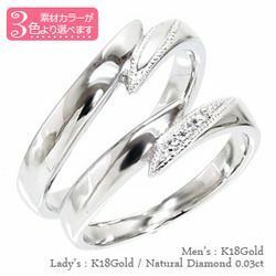 指輪 結婚ペアリング 2本セット ダイヤモンド 0.03ct マリッジリング k18ゴールド 18金 人気 レディース