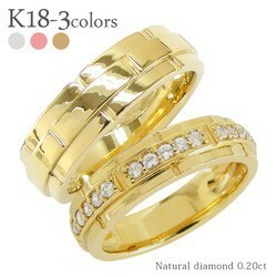 指輪 結婚ペアリング 2本セット k18ゴールド ダイヤモンド 0.2ct 18金 マリッジリング メンズ ブライダルセット レディース