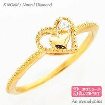 指輪 ダイヤモンド リング ピンキーリング ハート 0.02ct k18ゴールド 小指のレディース ジュエリー アクセサリー_画像1