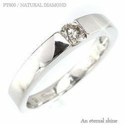 指輪 一粒ダイヤ リング プラチナ900 pt900 ソリティア ダイヤモンド 0.15ct レディース ジュエリー アクセサリー