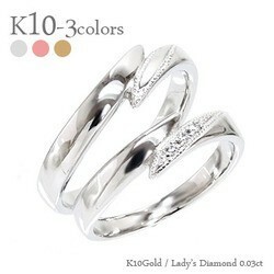 指輪 結婚ペアリング 2本セット ダイヤモンド 0.03ct 10金 k10ゴールド セットリング ブライダル マリッジリング 無垢 人気