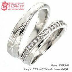 指輪 結婚ペアリング 2本セット 刻印可能 ダイヤモンド ダイヤ マリッジリング k18ゴールド 18金 人気 レディース