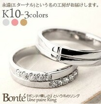 指輪 ペアリング ダイヤモンド 0.3ct 10金 k10ゴールド セットリング 結婚ブライダル マリッジリング 無垢 レディース_画像1