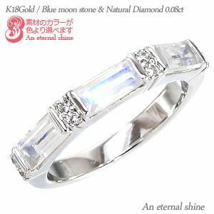 指輪 ブルームーンストーン バケットリング ダイヤモンド 0.08ct 6月誕生石 k18ゴールド 18金 レディース アクセサリー