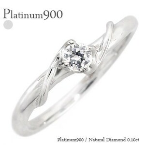 指輪 一粒ダイヤモンド リング プラチナ900 pt900 ダイヤ 0.1ct ソリティア レディース ジュエリー アクセサリー