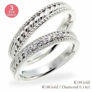 指輪 結婚ペアリング 2本セット k18ゴールド 18金 ダイヤモンド 0.14ct ブライダル マリッジリング 人気 レディース