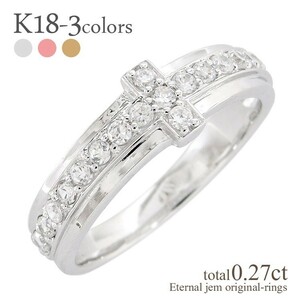 指輪 k18ゴールド ダイヤモンド リング 0.27ct クロス 十字架 男女兼用 メンズ レディース ジュエリー アクセサリー