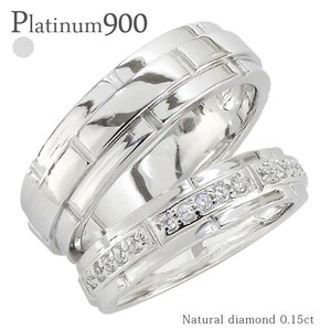 指輪 結婚ペアリング 2本セット pt900 ダイヤモンド 0.15ct プラチナ900 pt900 マリッジリング メンズ ブライダルセット レディース