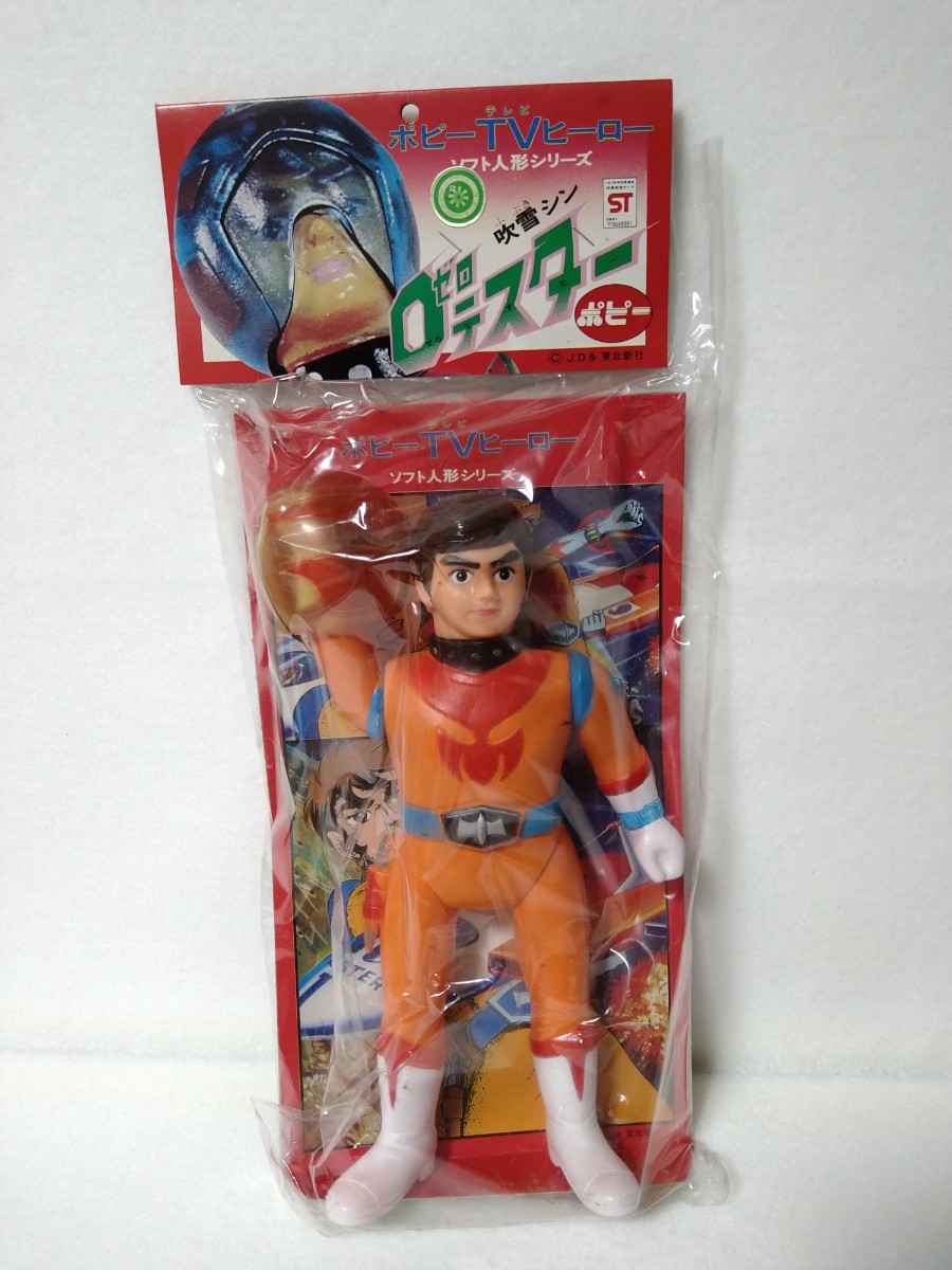 ヤフオク! -「ゼロテスター ソフビ」の落札相場・落札価格