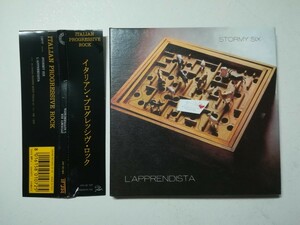 【帯付紙ジャケCD】Stormy Six - L'Apprendista 1977年(2005年イタリア盤) イタリアプログレ/チェンバーロック/アヴァンギャルド