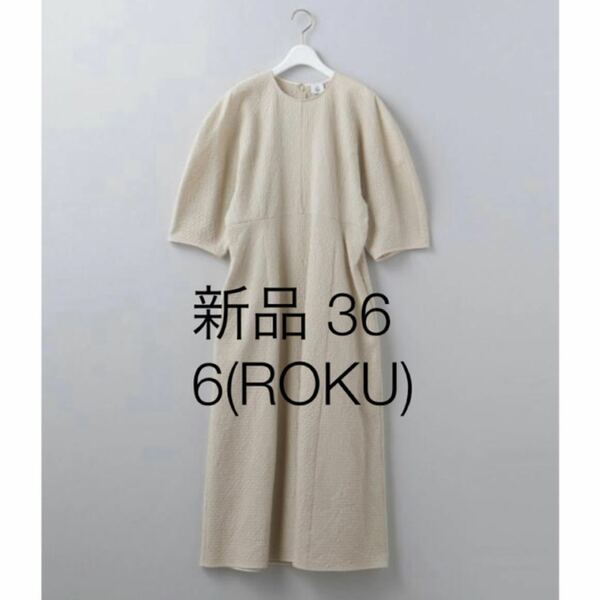 新品 6(ROKU)ロク COTTON DOBBY DRESS ワンピース コットン ドビー ドレス 36 ナチュラル ホワイト　ユナイテッドアローズ