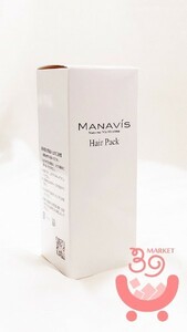 マナビス化粧品 ヘアパック ( 洗い流すタイプ ) 150g ♪　保湿成分配合　コンディショナー　同梱可　新品