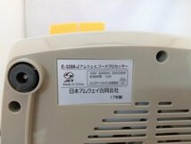 アムウェイ フードプロセッサー E-3288-J ♪オプションパーツ付き　amway フープロ 　動作確認済み！　USED_画像7