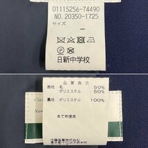 UT363 (中古) 栃木県 日新中学校 男子学生服 3点セット /特大/別寸/W115/ブレザー/ズボン/ネクタイ/GREENMATE/青紺/冬服/制服/卒業生品/_画像6